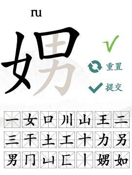 女男 字|娚